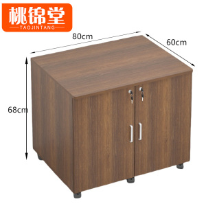 桃锦堂打印机柜