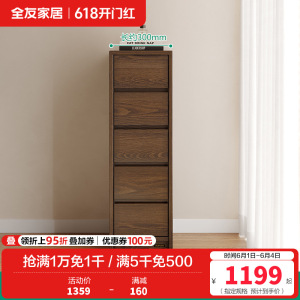 全友家居实木斗柜组合卧室床头柜客厅沙发边柜窄缝收纳多用柜子