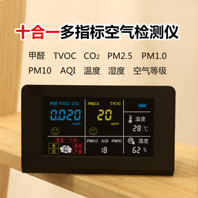 甲醛检测仪PM2.5二氧化碳空气质量检测仪家用甲醛监测仪