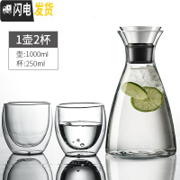 三维工匠冷水壶套装耐热高温玻璃扎壶丹麦SOO大容量水杯家用凉水壶 小号锥形+2杯[2人世界](送清洗套2)凉水壶
