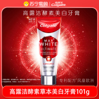 [王鹤棣同款]高露洁进口酵素美白牙膏牙齿亮白牙齿美白精华清新口气101g