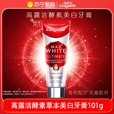 [王鹤棣同款]高露洁进口酵素美白牙膏牙齿亮白牙齿美白精华清新口气101g