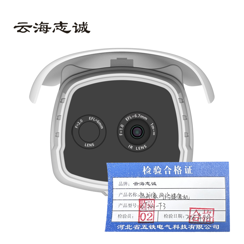 热成像网络摄像机 WT200-F3 1台
