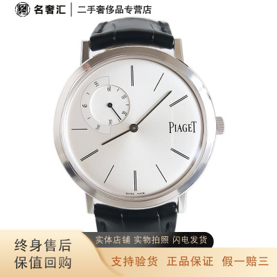 [正品二手95新]伯爵 ALTIPLANO系列G0A33112手动机械 40MM 男表 保卡册子