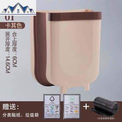 折叠垃圾桶厨房橱柜壁挂式大拉圾筒车载纸篓厕所悬挂杂物收纳桶 三维工匠