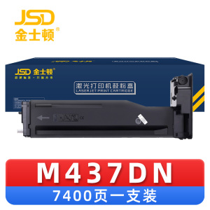金士顿 硒鼓M437DN 支