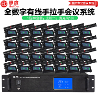 惠度(HuiDu)GLE-450有线手拉手麦会议麦克风投票表决同声传译全数字大屏环形数字方管话筒一拖三十