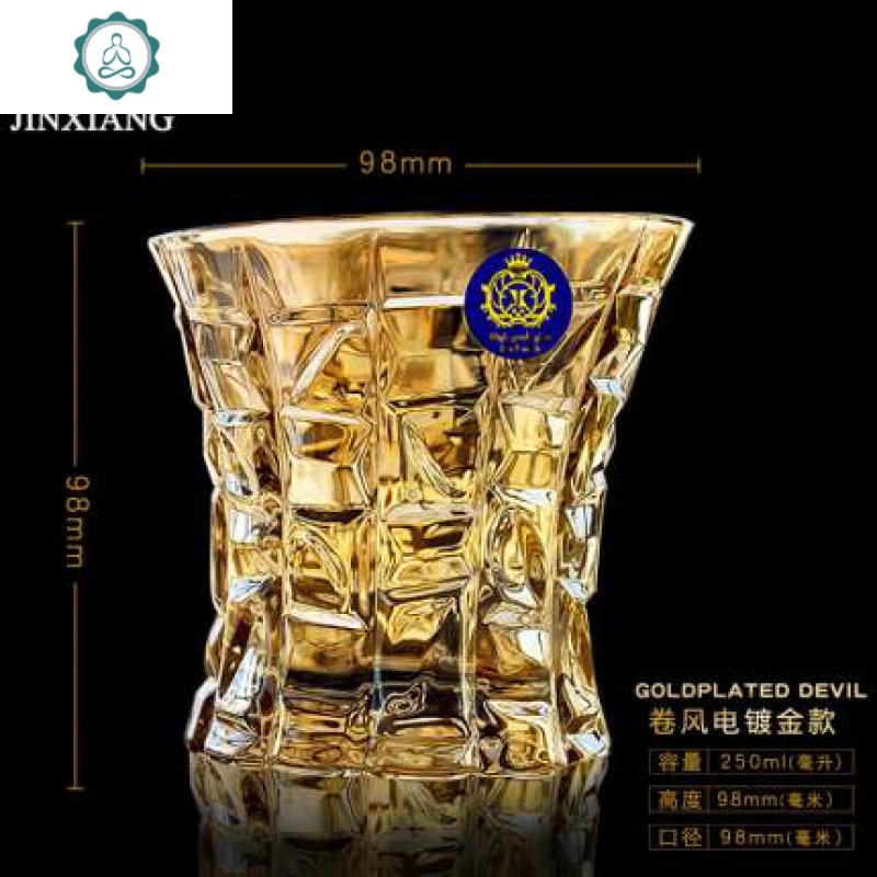 水晶玻璃威士忌杯镀金烈酒白兰地啤酒茶水杯子 封后 单支价(39号杯)