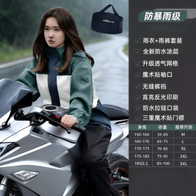 正雨摩托车骑行服雨衣套装防暴雨男款成人外穿分体式外卖骑手专用9063