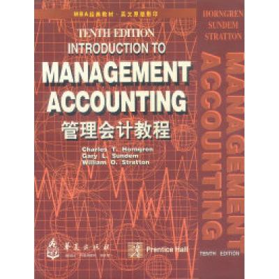 正版新书]管理会计教程(英文)美.亨格伦9787508015910