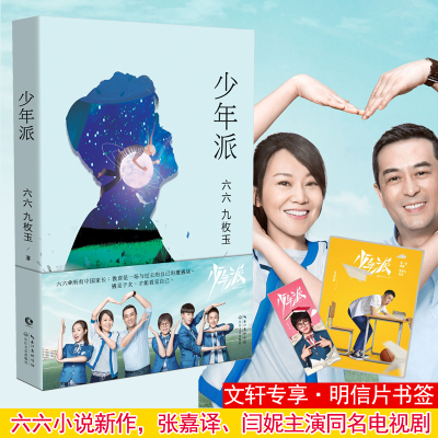 [M]少年派-9787570210091