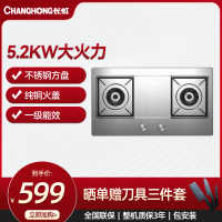 长虹5.2kW猛火不锈钢方盘全进风全保洁燃气灶具液化气款 HC35