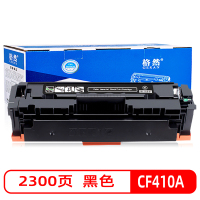 格然 HP惠普CF410A黑色硒鼓适用惠普M452dw M452dn M452nw打印机墨粉盒 墨盒