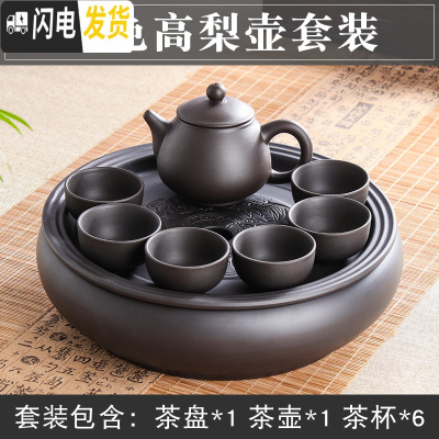 三维工匠紫砂功夫茶具套装现代家用简约圆形茶盘泡茶整套潮汕陶瓷茶壶茶杯 黑色高梨壶套装 8件