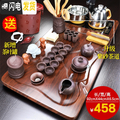 三维工匠整套茶盘套装全自动茶台烧水壶一体办公室用功夫茶具套装茶道家用 平顺茶盘+黄博紫砂A配件458