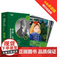 [外研社]书虫·牛津英汉双语读物(升级点读版)一级2(适合初一、初二年级)