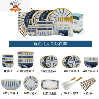 青瑶日式碗碟套装家用创意个性北欧陶瓷碗盘碗筷餐具盘子轻奢送礼 敬平 混色八人食48件套