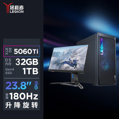 联想(Lenovo)拯救者刃7000K 游戏台式电脑整机 定制i9-14900HX RTX5060Ti-16G 48G内存 2T固态 Win11 23.8英寸显示器