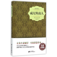 音像商(插图典藏本)(精)(英)莎士比亚|译者:朱生豪