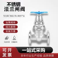 中锦科技 不锈钢法兰闸阀DN250 [10寸]304材质 台