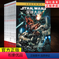 [正版]星球大战漫画传承1-7 全套7册 黑马漫画starwars星球大战系列漫画 世界图书出版公司