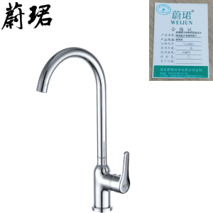 蔚珺牌冷热单把菜盆龙头漂流瓶大弯通用型个