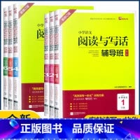 小学语文阅读与写话辅导班 小学三年级 [正版]2022木头马 小学语文一二三四五六年级阅读与写话辅导班 新修订版 小学1