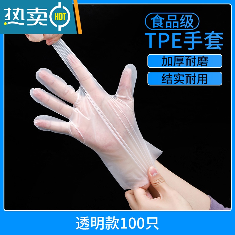 敬平加厚洗碗手套女耐用型乳胶薄款贴手厨房家用家务清洁 透明款100只 M