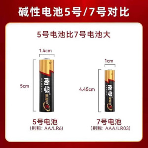 南孚电池5号 单粒(4粒起发) 单位:粒