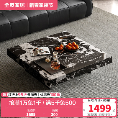 全友家居现代简约客厅家用小户型高端大理石方形高级感茶几
