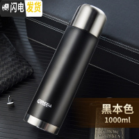 三维工匠大容量保温杯男女不锈钢保温瓶户外800水杯便携车载水壶1000 黑本色1000