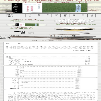 [M]甲骨文读本-9787550626034