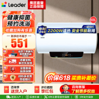 [性价比优选]Leader海尔出品电热水器LES50H-LT 50升 2.2KW大功率 防电墙 金刚三层胆