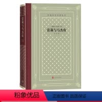 [正版]蕾莉与马杰农内扎米外国文学名著丛书网格本诗歌东方的罗密欧与朱丽叶
