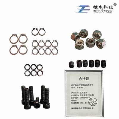 铁电科技 工具配件 维修组件 TD-ZJ 1套(维修组件 TD-ZJ)