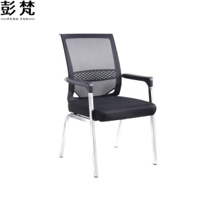 彭梵职员椅四脚540*500*920mm把