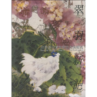 [M]翠羽新葩——郑景贤写意重彩花鸟画精选-9787539322704