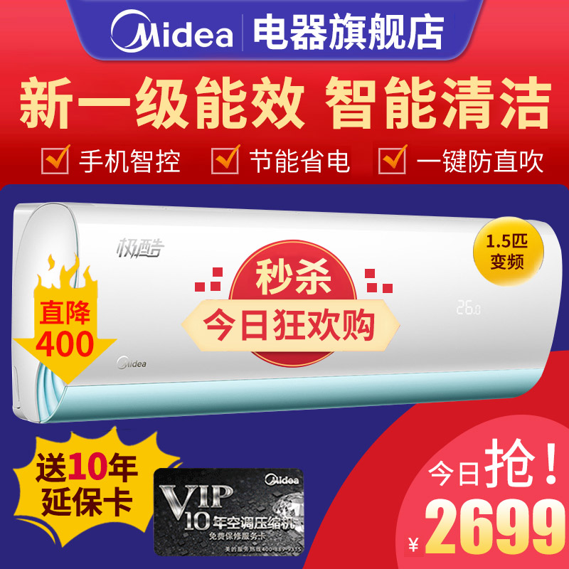 5匹全直流变频挂机空调 冷暖新一级能效 手机智控壁挂式家用清洁极酷