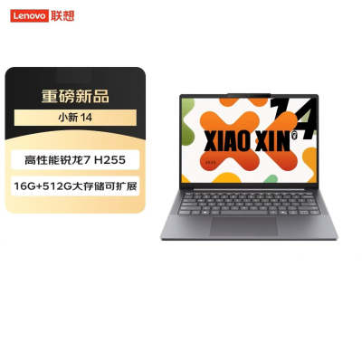 联想(Lenovo)小新14 14英寸轻薄本笔记本电脑(锐龙R7-H255 16G 512G 固态 Win11) 商务办公学习电脑 灰色