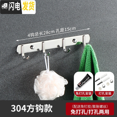 三维工匠挂钩强力粘胶免打孔304不锈钢排钩浴室毛巾卫生间墙上墙壁挂衣钩 加厚304方4钩[买1送1同款]