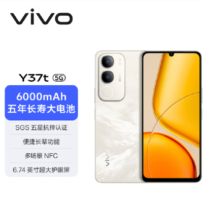 vivo Y37t 日照金山 8GB+128GB 6.74英寸 6000mAh五年长寿大电池 SGS五星抗摔认证 长辈功能 支持NFC红外遥控5G手机