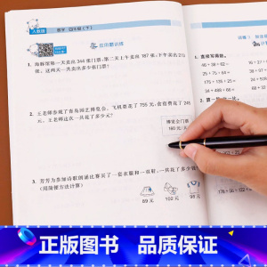 [正版]老师四年级下册100分闯关数学计算练习册人教版专项口算题卡天天练应用题思维训练同步练习题