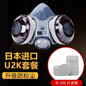 日本重松DR28进口防尘口罩可水洗U2K过滤芯煤矿电焊打磨重粉尘U2W