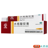 [4盒]马应龙 水杨酸软膏10g/盒*4盒用于头癣足癣以及局部的角质增生