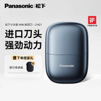 松下(Panasonic)剃须刀小方盒mini便携款电动刮胡刀往复式双刀头出差旅行生日礼物送男友老公父亲ES-CM21