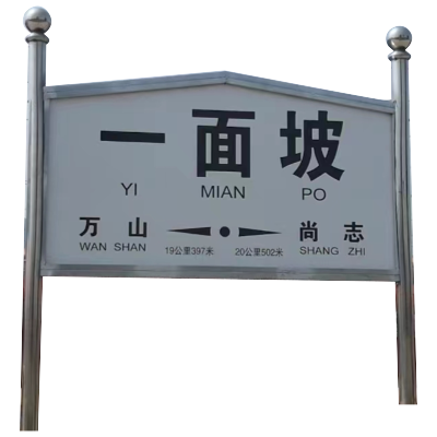 标志牌定制专用