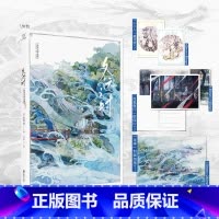 [正版]久远之时 知名画师名司生个人作品集 和风幻想碰撞时代回忆 120余幅多元风格走入幻梦与真实交错的时空之旅