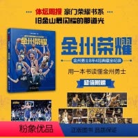 《体坛周报 金州荣耀》勇士8年4冠典藏画册 [正版]《NBA巨星必杀技》NBA特刊杂志2024年第十七/17辑 “勒布朗