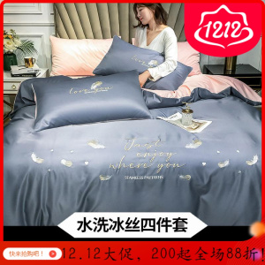 家柏饰(CORATED)冰丝四件套少女心公主风夏季天丝床单被套罩床笠北欧床上用品