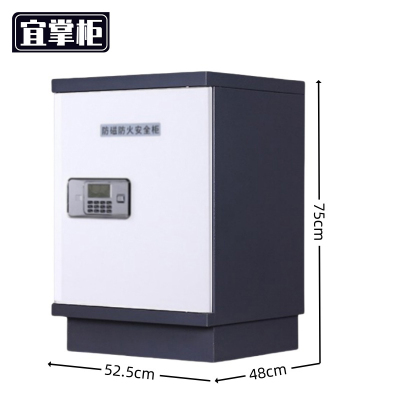 宜掌柜防磁柜